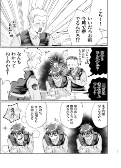 Page 47 of 交際6年目のいちゃラブ京都旅行 きゅんきゅん旅行とご無沙汰えっち