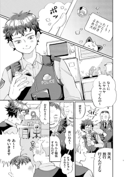 Page 5 of 交際6年目のいちゃラブ京都旅行 きゅんきゅん旅行とご無沙汰えっち