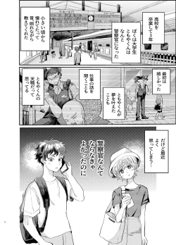 Page 6 of 交際6年目のいちゃラブ京都旅行 きゅんきゅん旅行とご無沙汰えっち