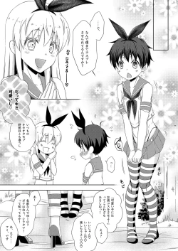 Page 11 of Shimakazekun ni Sareta Ken.