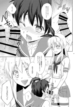 Page 23 of Shimakazekun ni Sareta Ken.