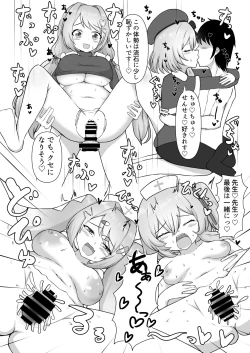 Page 16 of Seitenshi Tachi No Sei Naru Kyuugo