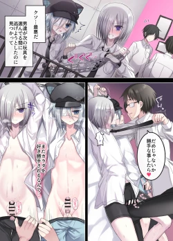 Page 25 of 生意気少年F××K ‐親友に見出す劣情‐