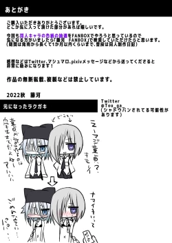 Page 2 of 生意気少年F××K ‐親友に見出す劣情‐