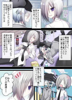 Page 6 of 生意気少年F××K ‐親友に見出す劣情‐