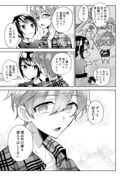 Page 21 of よいこの即堕ち2コマ 幼馴染といっしょに保健体育をきちんと予習