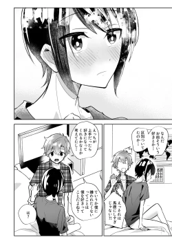 Page 22 of よいこの即堕ち2コマ 幼馴染といっしょに保健体育をきちんと予習