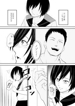 Page 11 of ノゾミのままに