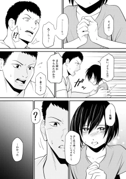 Page 14 of ノゾミのままに