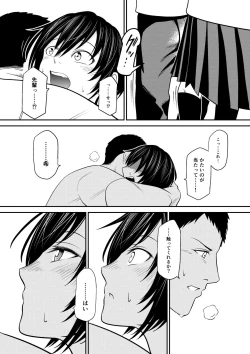 Page 19 of ノゾミのままに