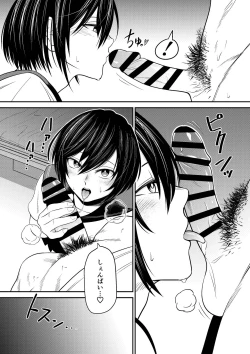 Page 21 of ノゾミのままに