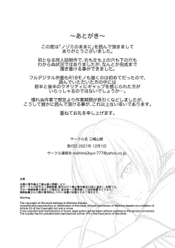 Page 32 of ノゾミのままに