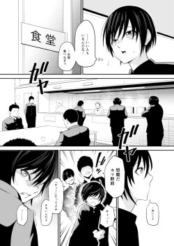 Page 5 of ノゾミのままに