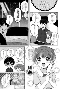 Page 28 of 夏休みの過ごし方 海でひみつのH編