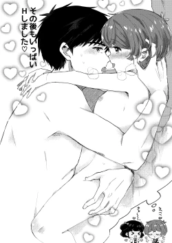 Page 29 of 夏休みの過ごし方 海でひみつのH編