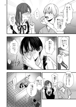 Page 10 of ネコとお金でつながる恋