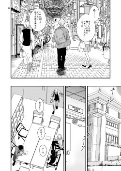 Page 14 of ネコとお金でつながる恋