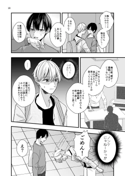 Page 20 of ネコとお金でつながる恋