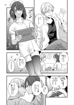 Page 22 of ネコとお金でつながる恋