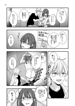 Page 26 of ネコとお金でつながる恋