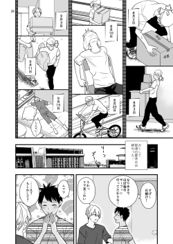 Page 28 of ネコとお金でつながる恋