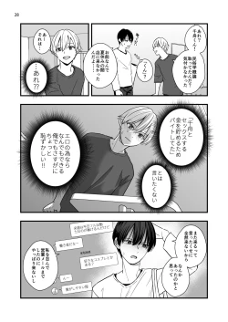 Page 30 of ネコとお金でつながる恋