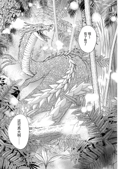 Page 2 of マモノ狩りの隊長はナマイキ部下と仲良くしたい!