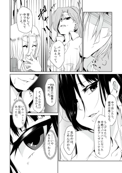 Page 11 of 最近の男の娘は妊娠するんですってよ! だうなー