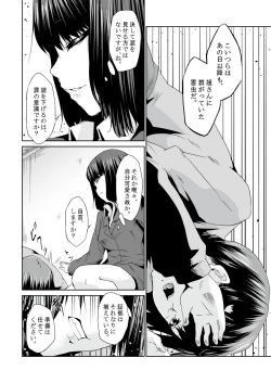 Page 21 of 最近の男の娘は妊娠するんですってよ! だうなー