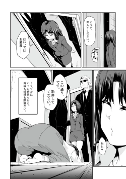 Page 5 of 最近の男の娘は妊娠するんですってよ! だうなー