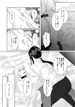 Page 10 of 花の略奪