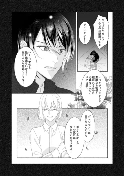 Page 11 of 花の略奪