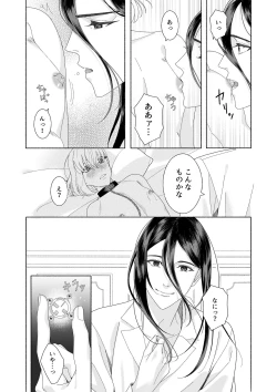 Page 14 of 花の略奪