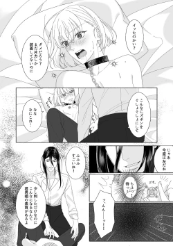 Page 16 of 花の略奪