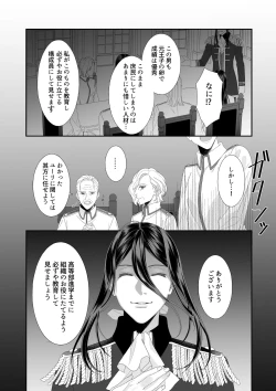 Page 4 of 花の略奪