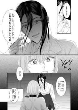 Page 9 of 花の略奪