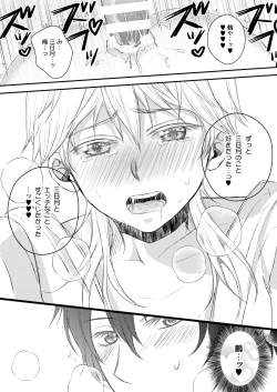 Page 19 of エッチな鶴丸は好きですか