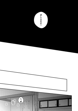 Page 9 of エッチな鶴丸は好きですか