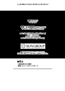 Page 29 of 調教されちゃう！？