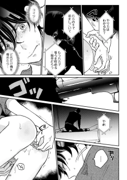 Page 20 of THE WISH WE SHARE 後編