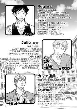 Page 4 of THE WISH WE SHARE 後編