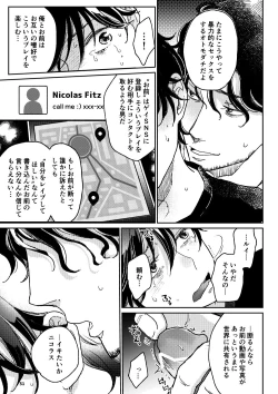 Page 50 of THE WISH WE SHARE 後編