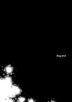 Page 52 of THE WISH WE SHARE 後編