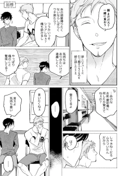 Page 56 of THE WISH WE SHARE 後編