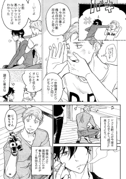 Page 58 of THE WISH WE SHARE 後編