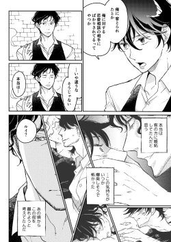 Page 61 of THE WISH WE SHARE 後編