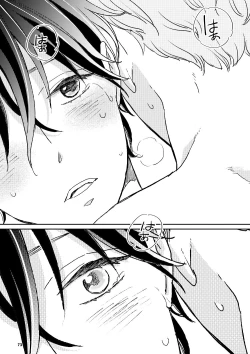 Page 72 of THE WISH WE SHARE 後編