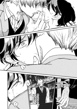 Page 93 of THE WISH WE SHARE 後編