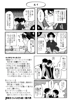 Page 98 of THE WISH WE SHARE 後編