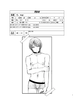 Page 4 of チクイキ治験☆アルバイト case2 人気配信者なつくんの人生終了アクメ配信